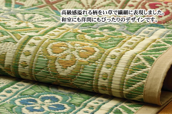 純国産い草花ござカーペットアシック本間6畳約286×382cm