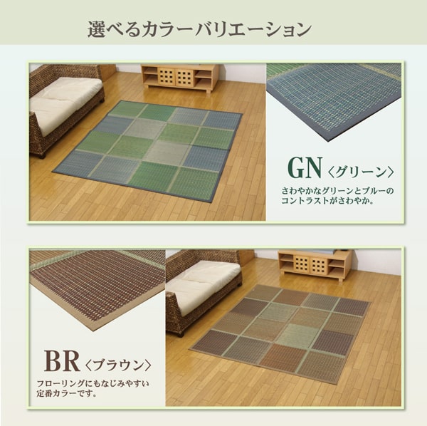純国産い草花ござFUBUKI江戸間4.5畳約261×261cm