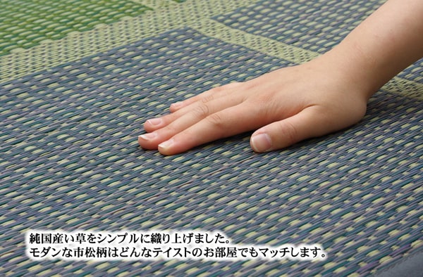 純国産い草花ござFFUBUKI江戸間4.5畳約261×261cm裏:ウレタン