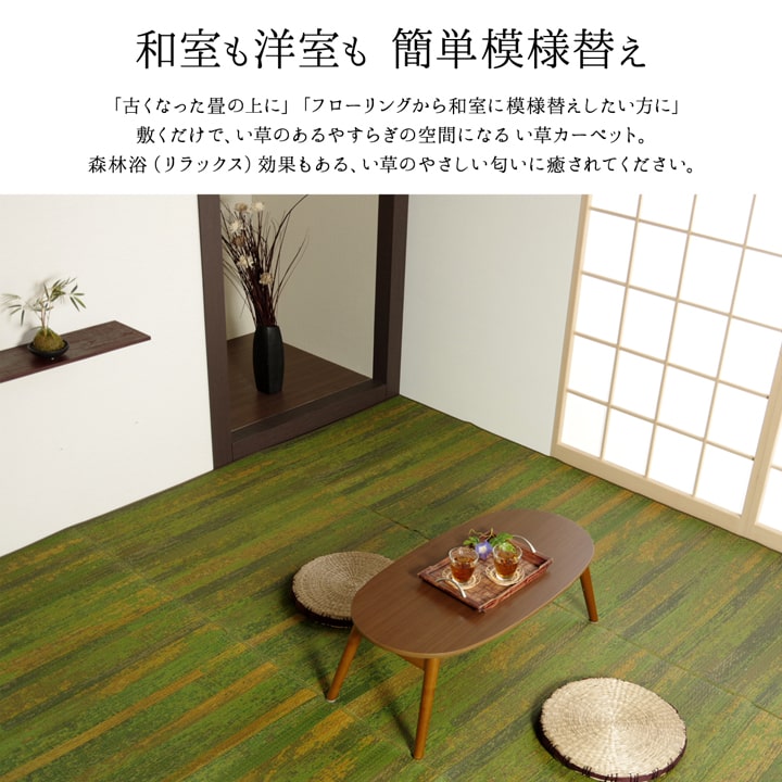 純国産い草花ござカーペットカイン江戸間3畳約174×261cm