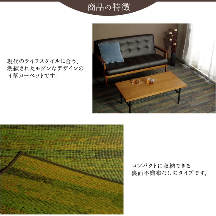 純国産い草花ござカーペットカイン江戸間6畳約261×352cm