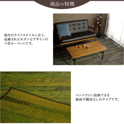 純国産い草花ござカーペットカイン江戸間6畳約261×352cm