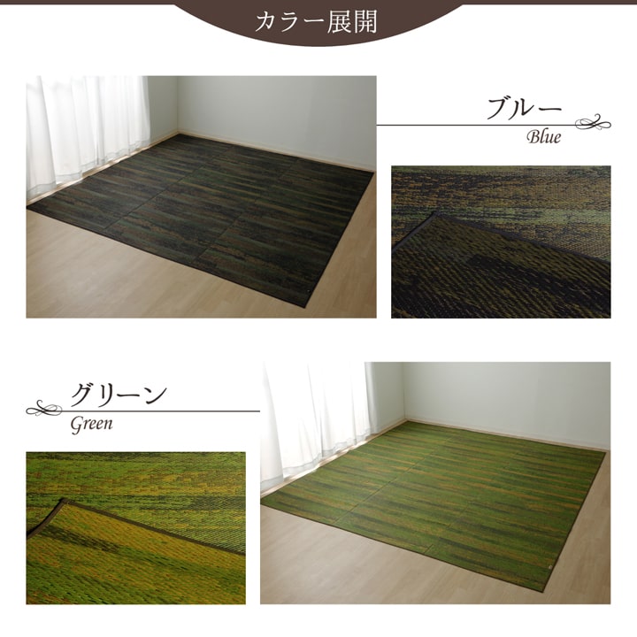 純国産い草花ござカーペットカイン江戸間3畳約174×261cm