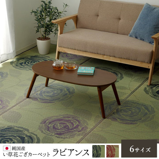 純国産い草花ござカーペットラビアンス江戸間6畳約261×352cm