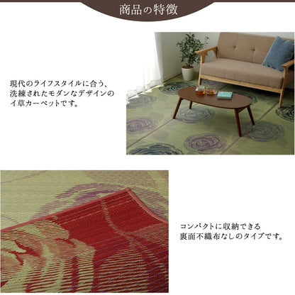純国産い草花ござカーペットラビアンス江戸間6畳約261×352cm