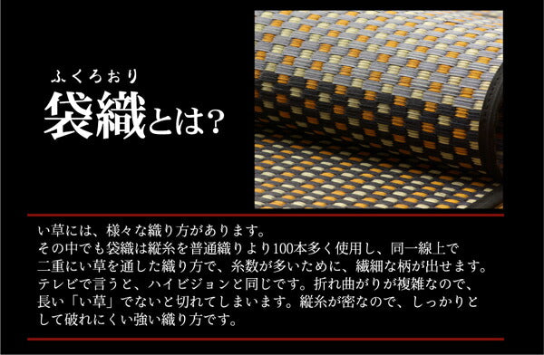 純国産い草花ござカーペット銀河江戸間3畳約174×261cm