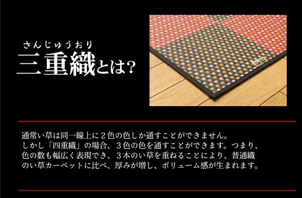 純国産い草花ござカーペット銀河江戸間3畳約174×261cm