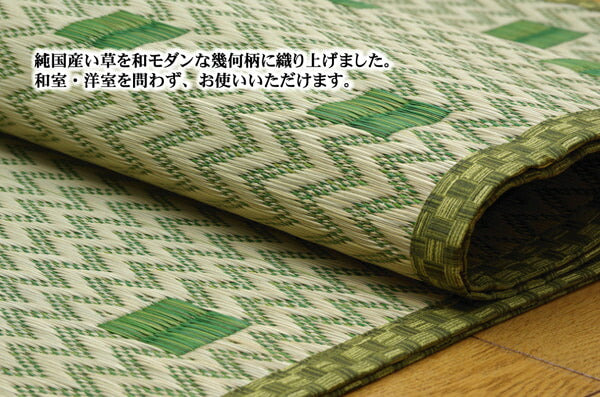 純国産い草花ござ飛鳥江戸間4.5畳約261×261cm