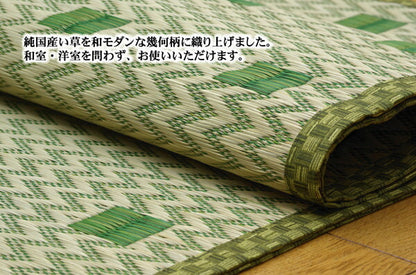 純国産い草花ござ飛鳥江戸間4.5畳約261×261cm