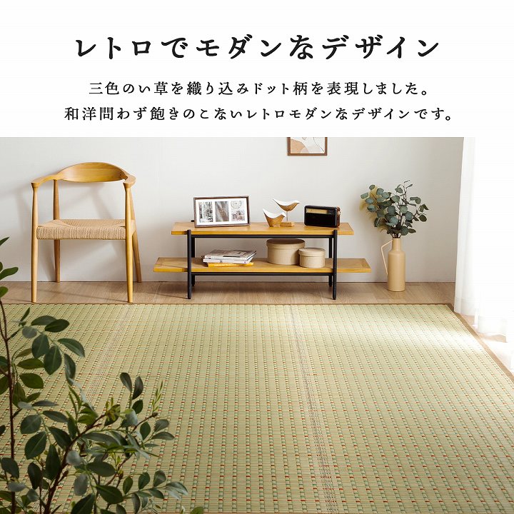 日本い草イグサ自然素材夏年間おすすめカーペットラグ涼しいい江戸間1畳87×174cmブルー
