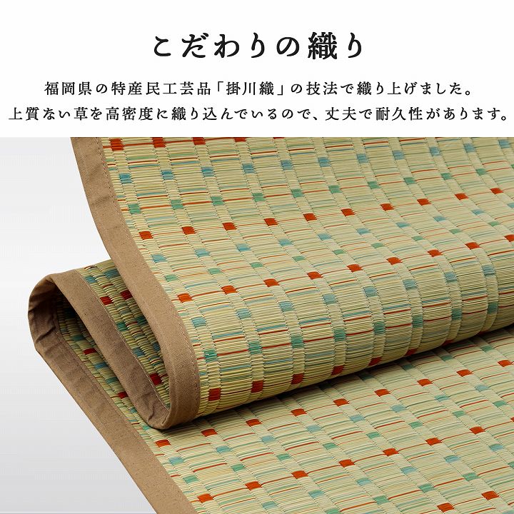 日本い草イグサ自然素材夏年間おすすめカーペットラグ涼しいい江戸間1畳87×174cmブルー
