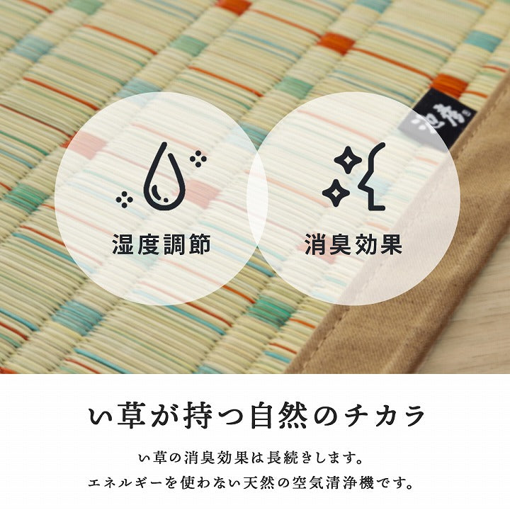 日本い草イグサ自然素材夏年間おすすめカーペットラグ涼しいい江戸間1畳87×174cmブルー