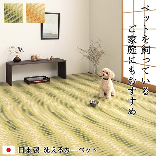 洗えるござ日本製国産カーペット丈夫除菌スプレー対応敷詰ラグ敷物アウトドアレジャーペット本間10畳約477.5×382cm