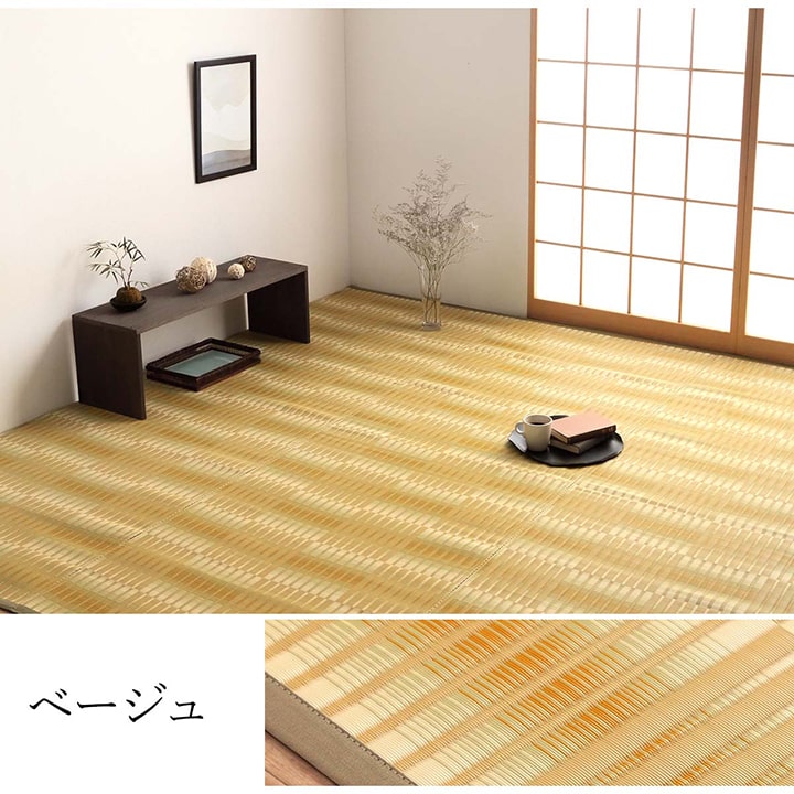 洗えるござ日本製国産カーペット丈夫除菌スプレー対応敷詰ラグ敷物アウトドアレジャーペット江戸間6畳約261×352cm