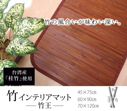 無地細ひご使用竹マット竹王約60×90cm