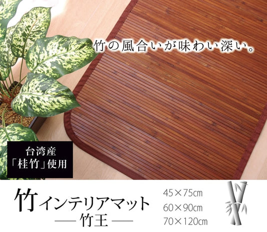 無地細ひご使用竹マット竹王約60×90cm