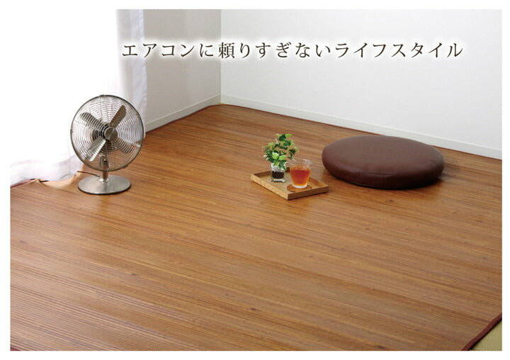 無地細ひご使用竹ラグカーペット竹王約180×220cm