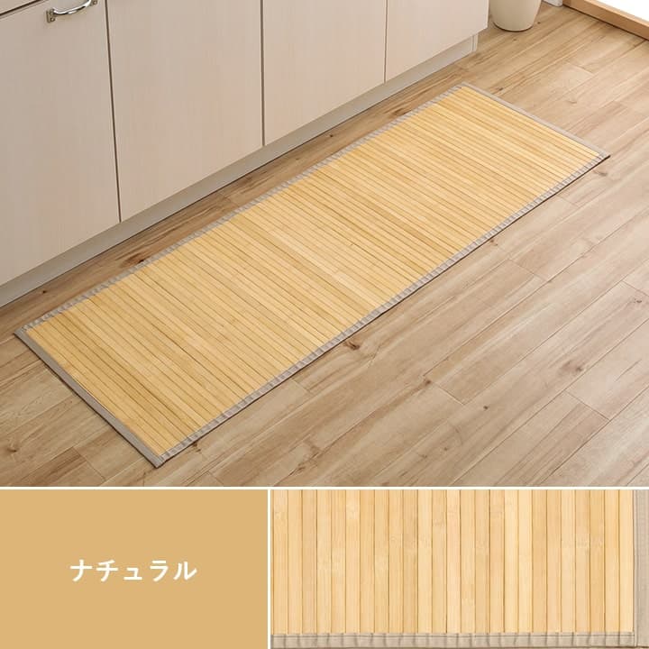 竹廊下敷無地孟宗竹皮下使用ローマ80×180cm