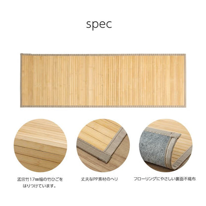 竹廊下敷無地孟宗竹皮下使用ローマ80×180cm