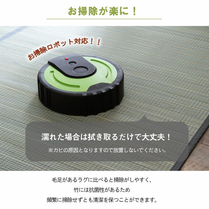 竹ラグカーペット裏地付き天然素材丈夫抗菌防臭消臭お手入れお掃除簡単楽約87×174cm
