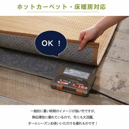 竹ラグカーペット裏地付き天然素材丈夫抗菌防臭消臭お手入れお掃除簡単楽約87×174cm