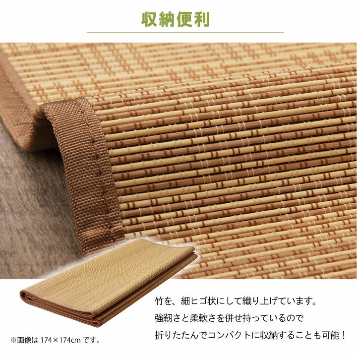 竹ラグカーペット裏地付き天然素材丈夫抗菌防臭消臭お手入れお掃除簡単楽約87×174cm