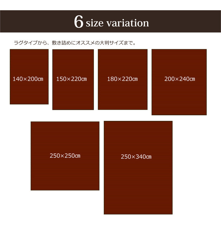 竹カーペット無地糸なしタイプユニバース150×220cm