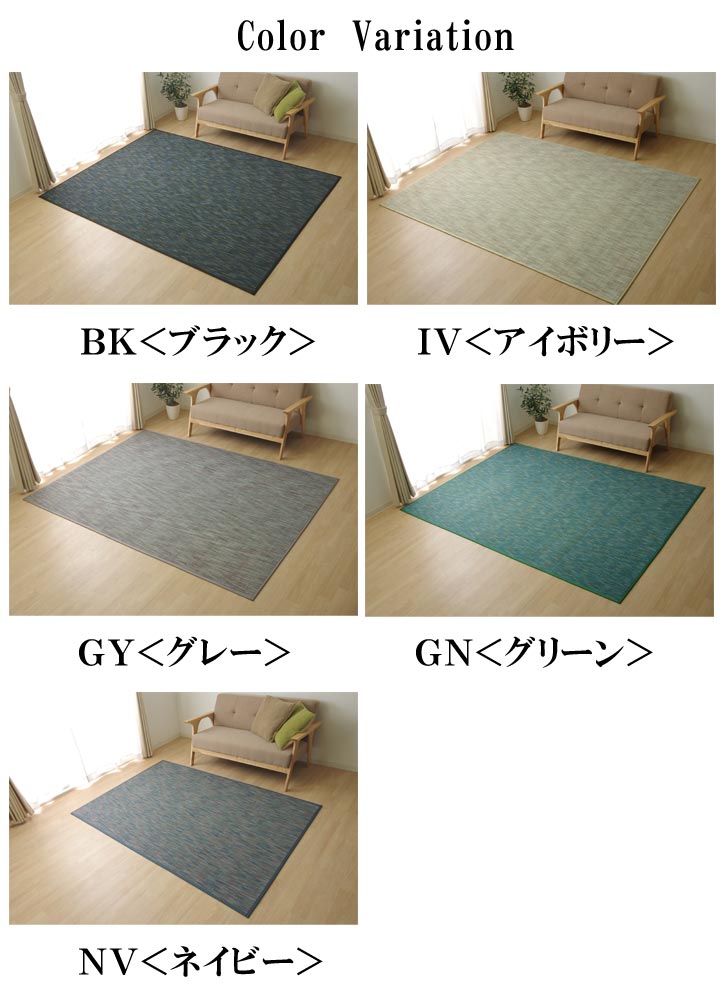 ラグカーペット無地シンプルバンブー竹DXフォース約190×300cm
