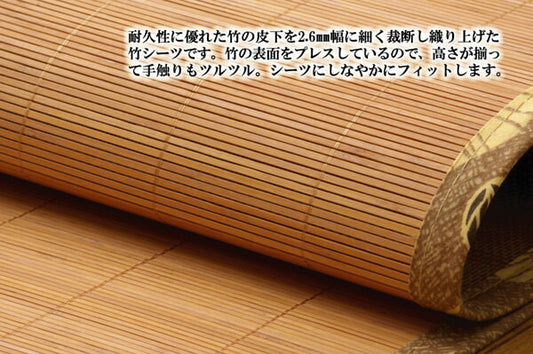 丈夫でひんやり竹シーツひんやり竹敷パッドダブル140×200cm四方ゴムバンド付き