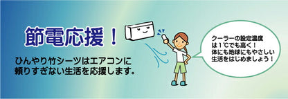 丈夫でひんやり竹シーツひんやり竹敷パッドダブル140×200cm四方ゴムバンド付き