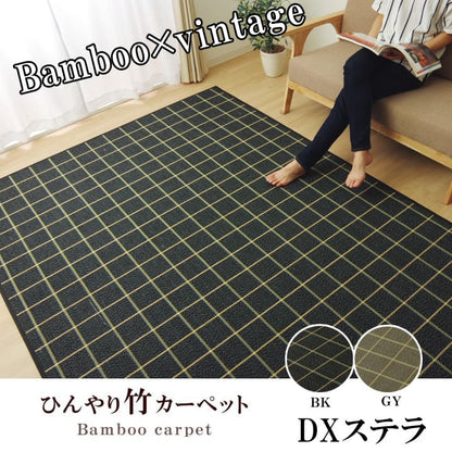 ラグカーペットバンブー竹シンプルDXステラ約180×240cm