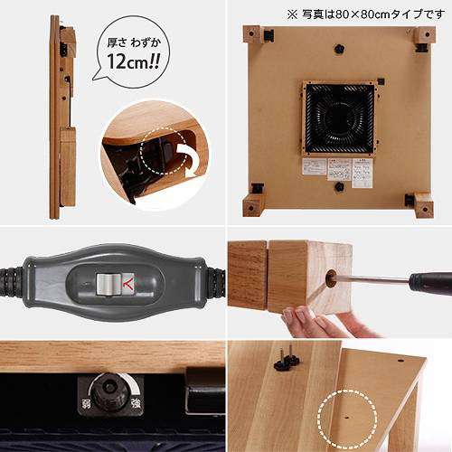 こたつテーブル正方形