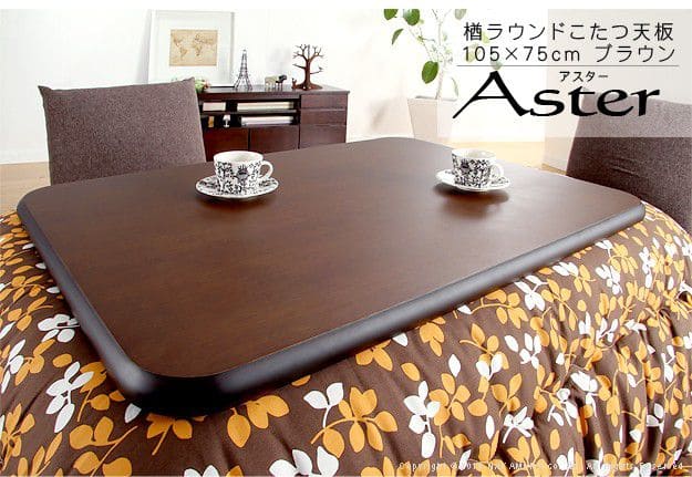 楢ラウンドこたつ天板-アスター105x75cm