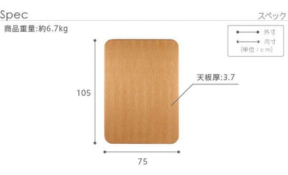 こたつ天板のみ長方形105x75日本製木目調木製小さいおしゃれブラウンナチュラル国産こたつ天板丈夫天然木北欧80座卓木四角スクエア単品家具調コタツテーブル用格安突板小型木目2way北欧風