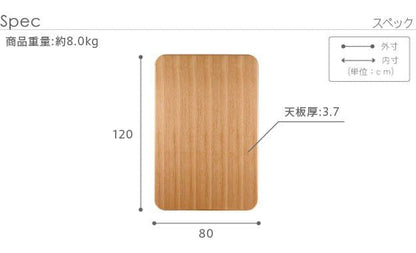 こたつ天板のみ長方形120x80日本製木目調木製小さいおしゃれブラウンナチュラル国産こたつ天板丈夫天然木北欧80座卓木四角スクエア単品家具調コタツテーブル用格安突板小型木目2way北欧風