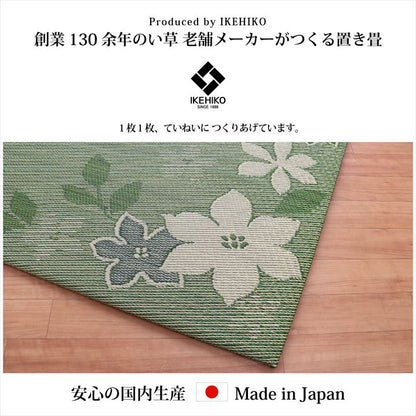 国産い草日本製置き畳ユニット畳簡単和室デザインアレンジオリジナルリーフ約82×82cm単品