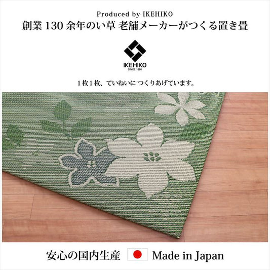 国産い草日本製置き畳ユニット畳簡単和室デザインアレンジオリジナルリーフ約82×82cm6P6枚組
