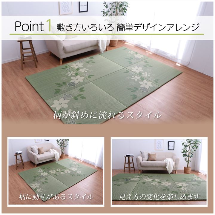 国産い草日本製置き畳ユニット畳簡単和室デザインアレンジオリジナルリーフ約82×82cm6P6枚組