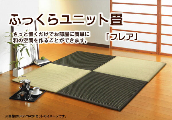 置き畳ユニット畳フレア82×82×2.3cm9枚ナチュラル5枚4枚1セット中材:低反発ウレタン+フェルト
