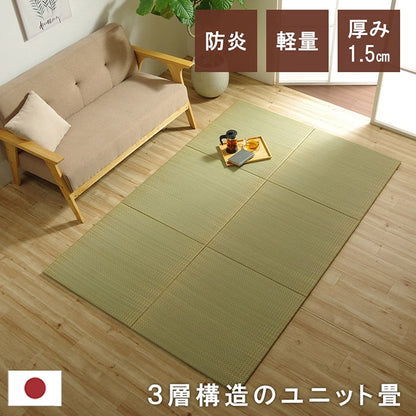 国産い草日本製置き畳ユニット畳簡単和室3層約70×70×1.5cm単品