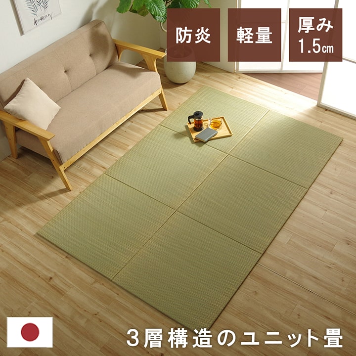 国産い草日本製置き畳ユニット畳簡単和室3層約70×70×1.5cm4P