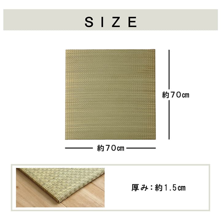 国産い草日本製置き畳ユニット畳簡単和室3層約70×70×1.5cm9P
