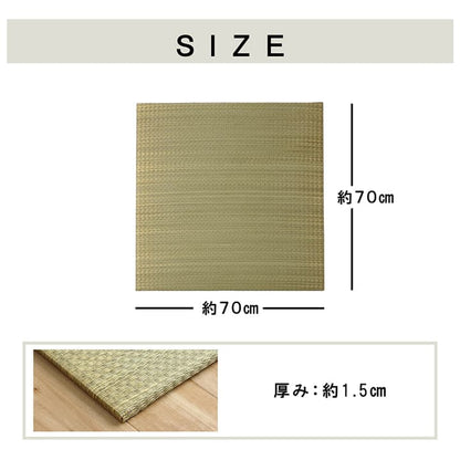 国産い草日本製置き畳ユニット畳簡単和室3層約70×70×1.5cm9P