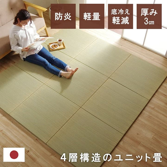 国産い草日本製置き畳ユニット畳簡単和室4層約70×70×3cm単品