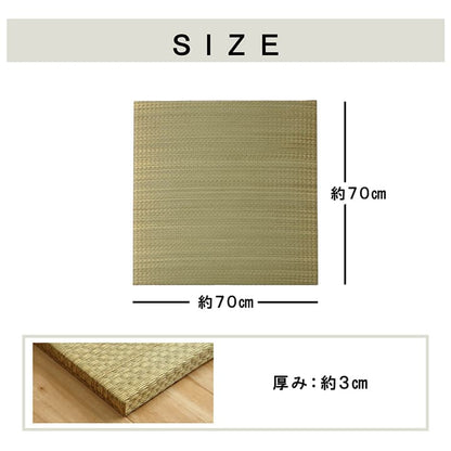 国産い草日本製置き畳ユニット畳簡単和室4層約70×70×3cm単品