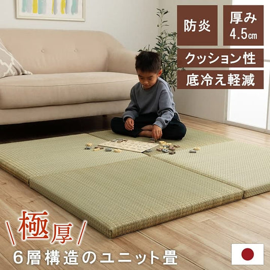 国産い草日本製置き畳ユニット畳簡単和室6層約70×70×4.5cm単品