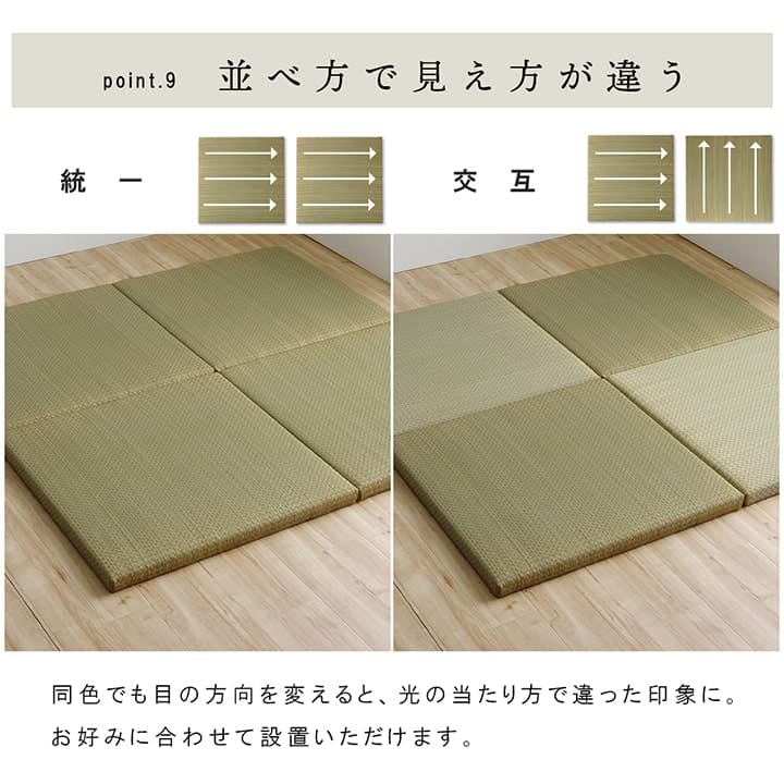 国産い草日本製置き畳ユニット畳簡単和室6層約70×70×4.5cm4P