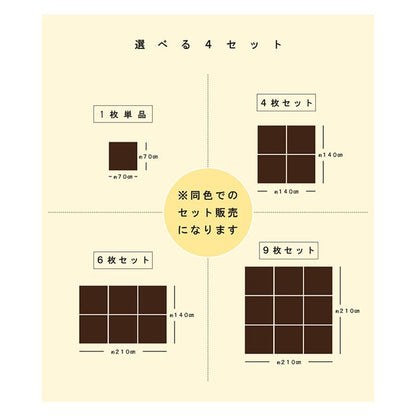 日本製水拭きできるポリプロピレン置き畳ユニット畳シンプル約70×70cm4P同色4枚組