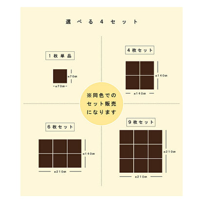 日本製水拭きできるポリプロピレン置き畳ユニット畳シンプル約70×70cm9P同色9枚組