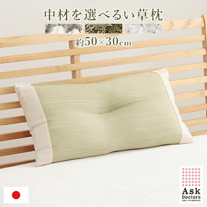 寝具枕平枕い草い草チップ医師との共同開発吸湿調湿効果抗菌防臭50×30cm